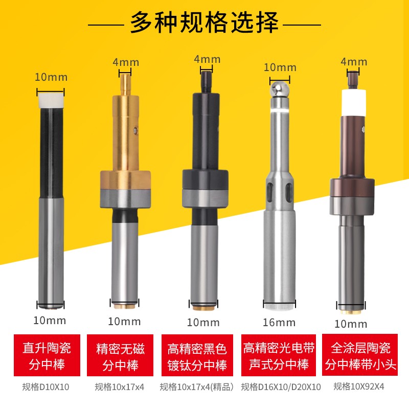 Высокоточный центрирующий стержень из немагнитной керамики с фотоэлектрическим зуммером противомагнитный искатель кромок пружинный инструментальный оправщик 10-4мм