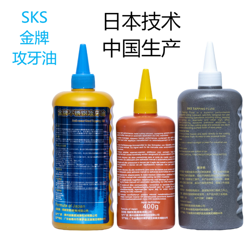 Масло для нарезания резьбы SKS золотое для нержавеющей стали, меди и алюминия, красная бутылка, масло для нарезания резьбы, смазка для резьбы, паста для нарезания резьбы