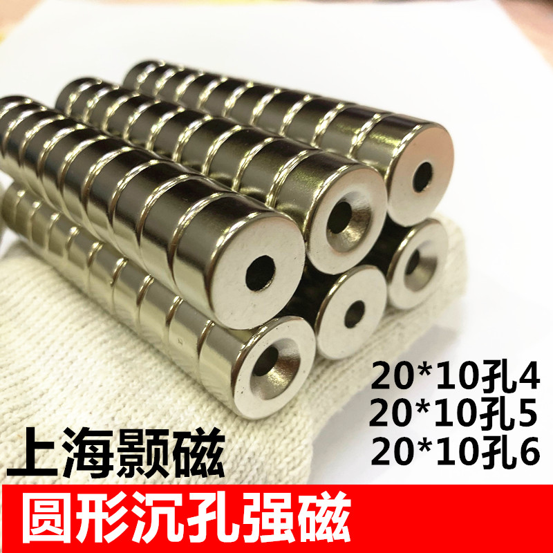 Неодимовый железо-борный сильный магнит круглый с зенковкой 20*10 мм с отверстиями 4, 5, 6 мм редкоземельный постоянный магнитный стальной магнит 20X10 с отверстием 6 мм