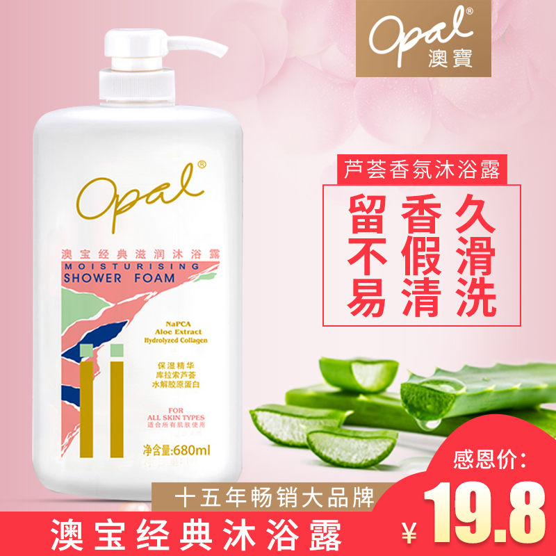 Классический увлажняющий гель для душа Aubao для мужчин и женщин с алоэ вера, освежающий с долгим ароматом