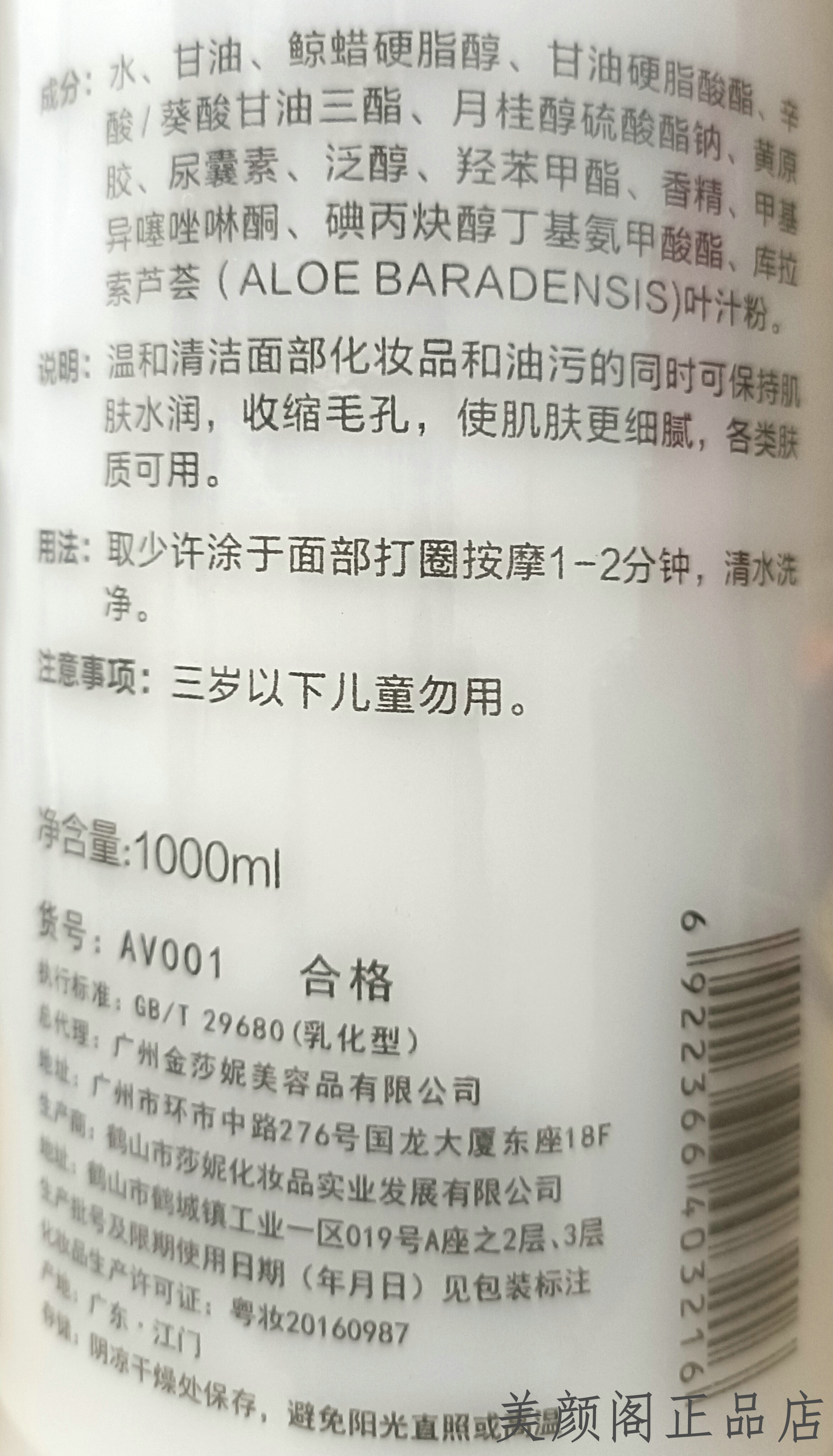Успокаивающая очищающая пенка для лица Saba Qian Ni 1000 мл, большой объем, увлажняющая, оригинальная салонная продукция