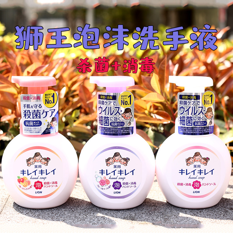 Антибактериальное + Дезинфицирующее Японское импортное жидкое мыло LION на растительной основе, 250 мл, увлажняющая пена