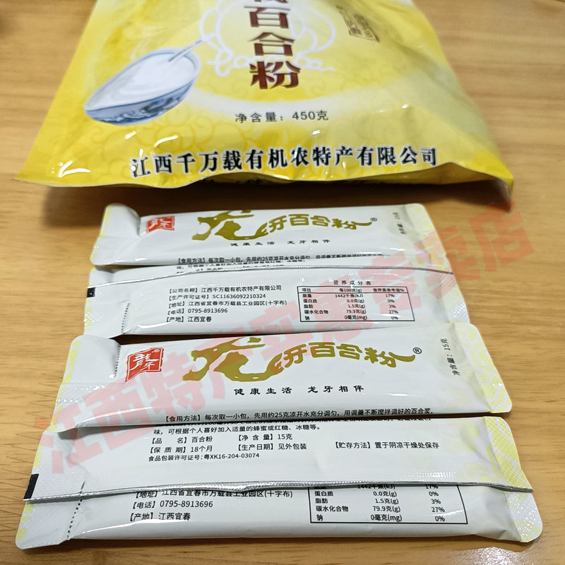 Бесплатная доставка Особенность Цзянси Ичунь Ваньцзай порошок лилии Лонгъя быстрого приготовления натуральный питательный заменитель пищи 450 г