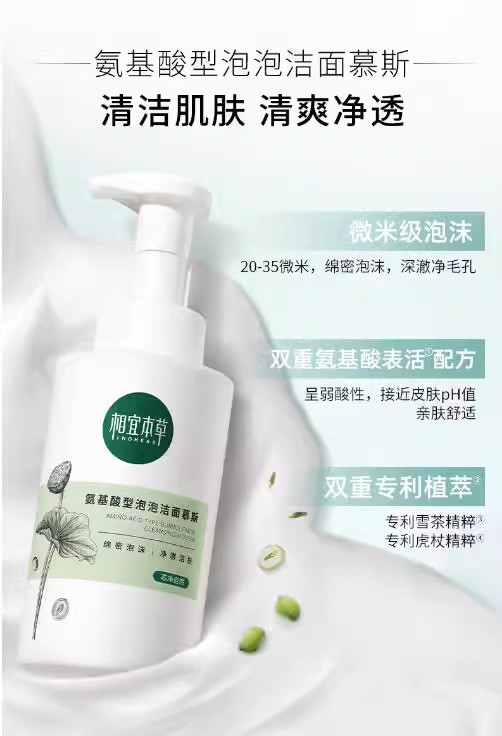 Пенка для умывания Inoherb Core Purifying Natural для женщин, официальный флагманский магазин, оригинал