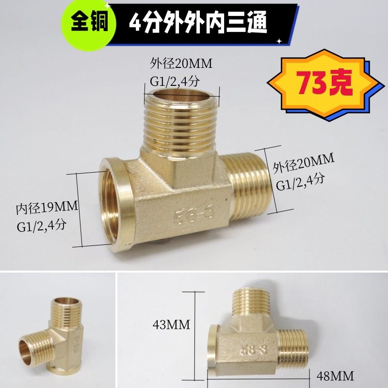 Медное тройник с внутренней и внешней резьбой 4/6 внутренняя и наружная резьба, переходной тройник 1/2/3 размера, медные трубные фитинги