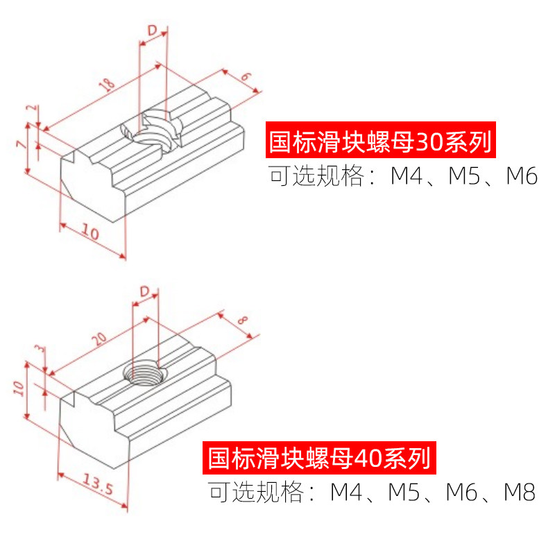 Стандартные скользящие гайки Chuangying Aluminum для алюминиевых профилей серии 30 паз 6 и 8 паз 30/40 серии