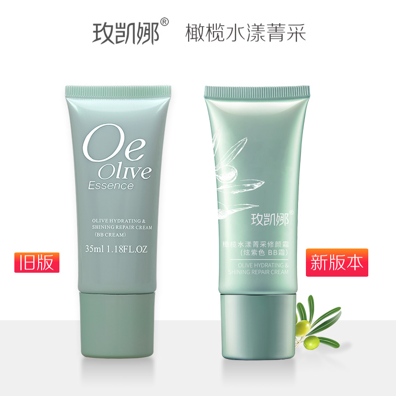 BB-крем Meikena с оливковым увлажняющим эффектом для коррекции и тона лица, консилер и праймер