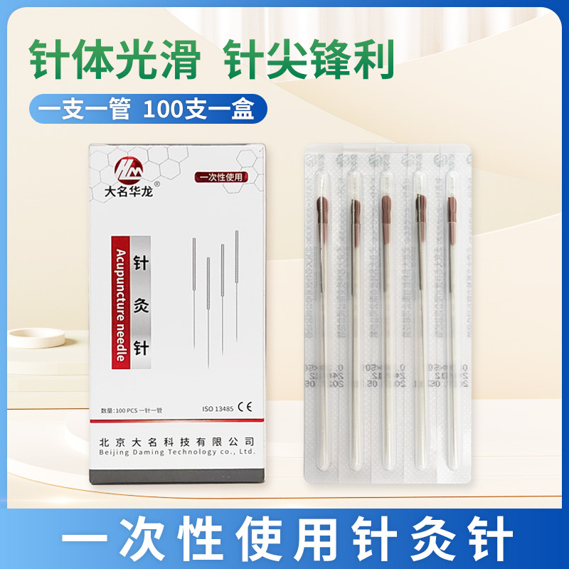 Стерильные акупунктурные иглы Daming Hualong одноразового использования в трубочке, одна игла в одной трубочке, бесплатная доставка
