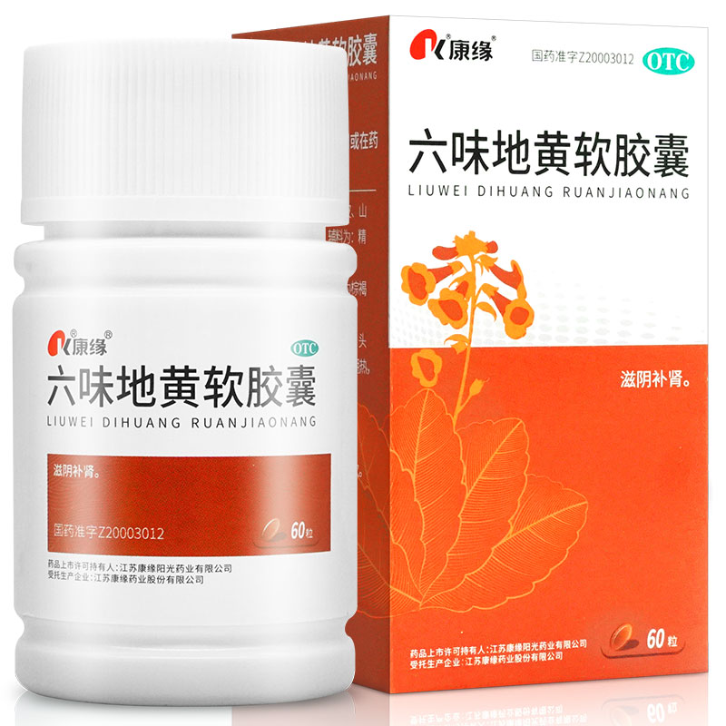 Kangyuan Liuwei Dihuang Soft Capsules Genuine Official Store Male Kidney Supplement Soft Capsules for Men and Women