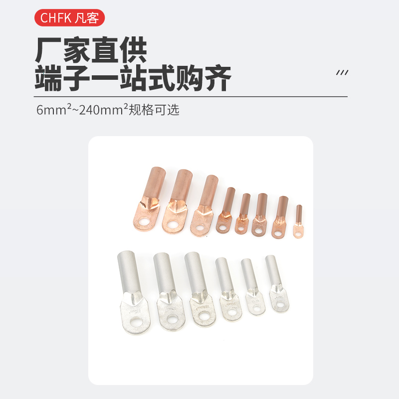 DT-50 Square Copper Cable Lug, Copper Wire Terminal, Oil-Sealing Copper Connector, B Grade