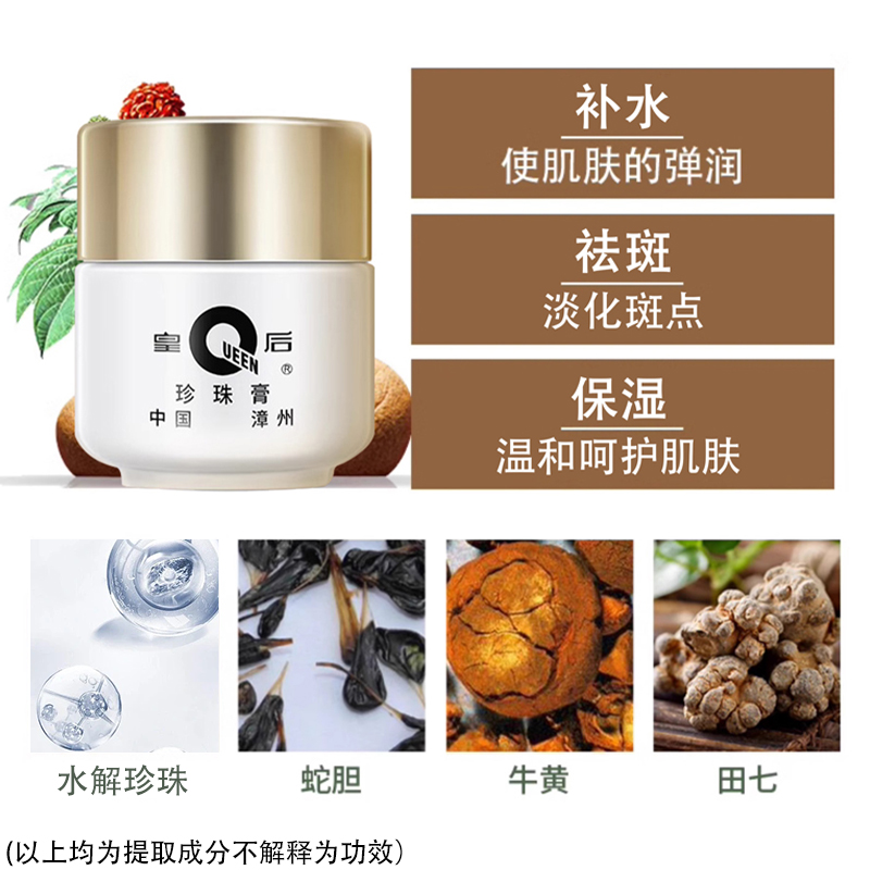 Крем с жемчужной пудрой марки Queen для устранения пятен и улучшения тусклой кожи, осветляющий базовый крем для лица классический уход за кожей для женщин от Pien Tze Huang