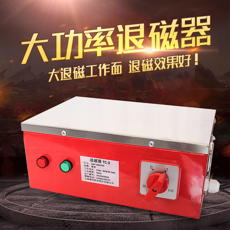 Демагнитизатор TC-1 TC-2 Мощный демагнитизатор Металлический демагнитизатор Аппарат для удаления магнитных свойств TC-34