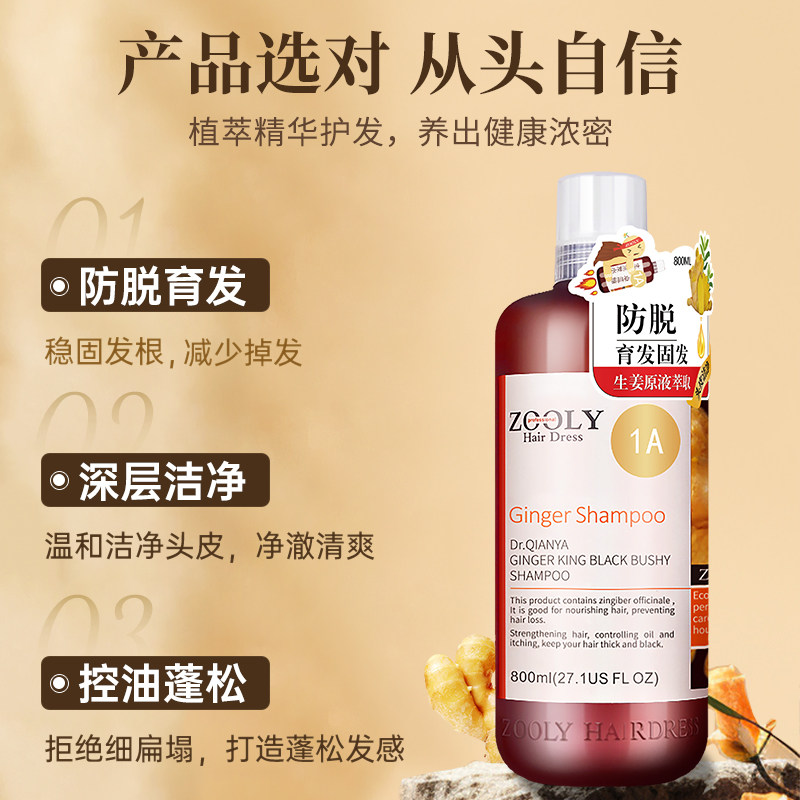 Шампунь с имбирём Zhuolanya против выпадения волос для предотвращения выпадения, роста волос, контроля жирности и удаления перхоти