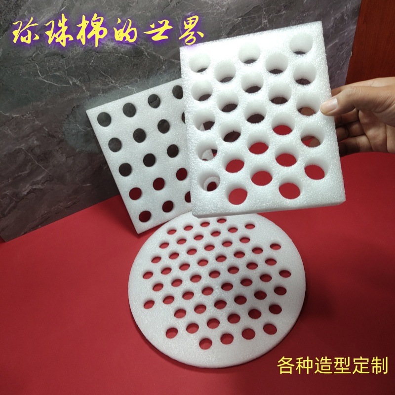 Плиты из жемчужного хлопка / Подкладки EPE / Пенные плиты / Пенные прокладки / Индивидуальные пенопластовые амортизирующие плиты с бесплатной доставкой по Цзянсу, Чжэцзян, Шанхаю и Аньхою