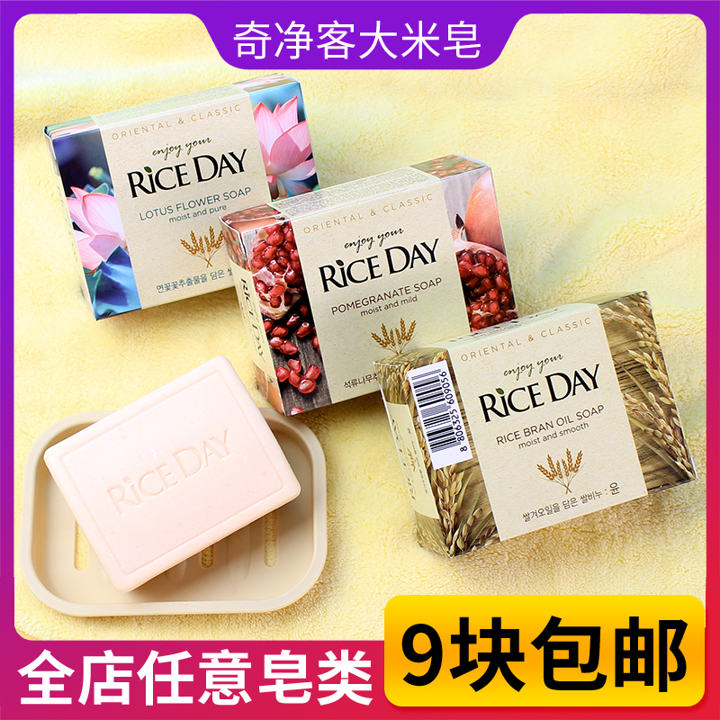 Корейское рисовое мыло для умывания, мытья рук и тела с ароматом лотоса и граната, увлажняющее импортное мыло для мужчин и женщин