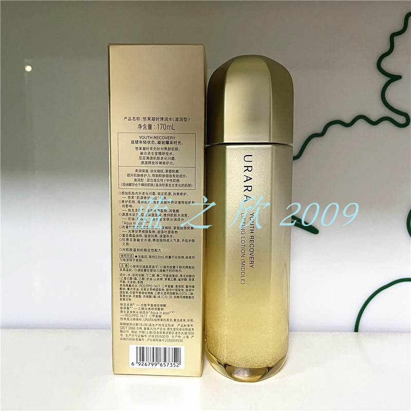 Официальный тонер Uriage для увлажнения и упругости с антиоксидантным и антивозрастным эффектом