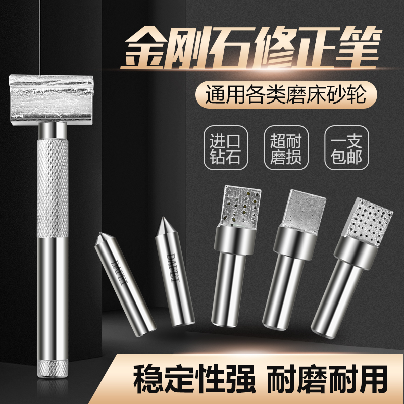 Алмазная правильная ручка с острым наконечником для правки шлифовальных кругов на алмазных шлифовальных станках