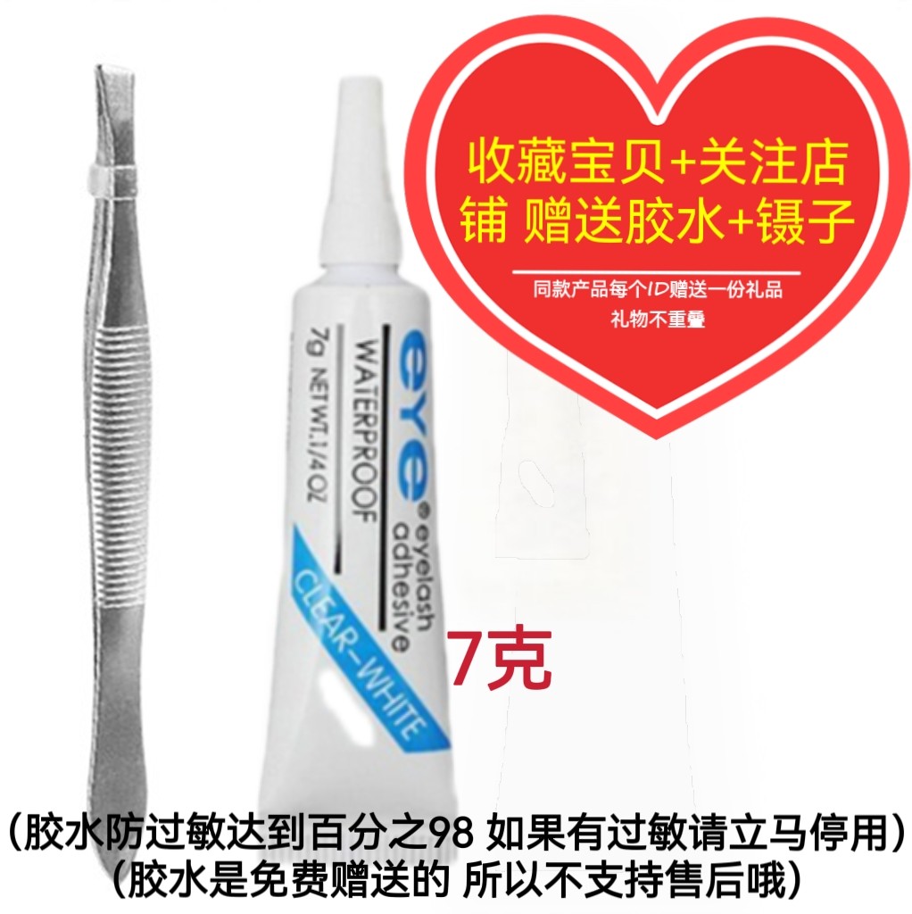 精品217#假睫毛纯手工棉线软根梗仿真自然交叉日常影楼学员无瑕疵