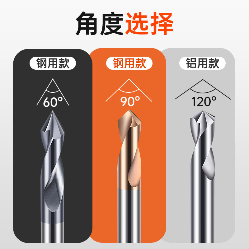 45度钨钢合金倒角刀无毛刺铝用钢用二刃30度60度90度定点钻120°