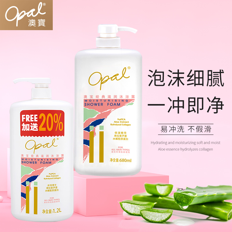 Классический увлажняющий гель для душа Aubao для мужчин и женщин с алоэ вера, освежающий с долгим ароматом