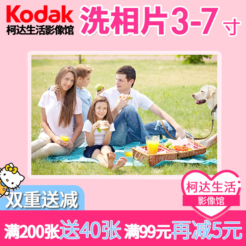 Печать фотографий 3-7 дюймов, проявка цифровых фотографий, печать с мобильных устройств, бесплатная доставка