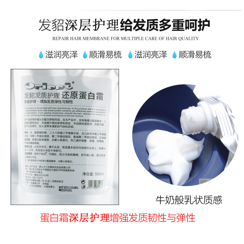 Маска для волос FaDiao с белковым восстанавливающим кислотным уходом, без паровой инверсии, улучшает сухие волосы, питательное глубокое восстановление