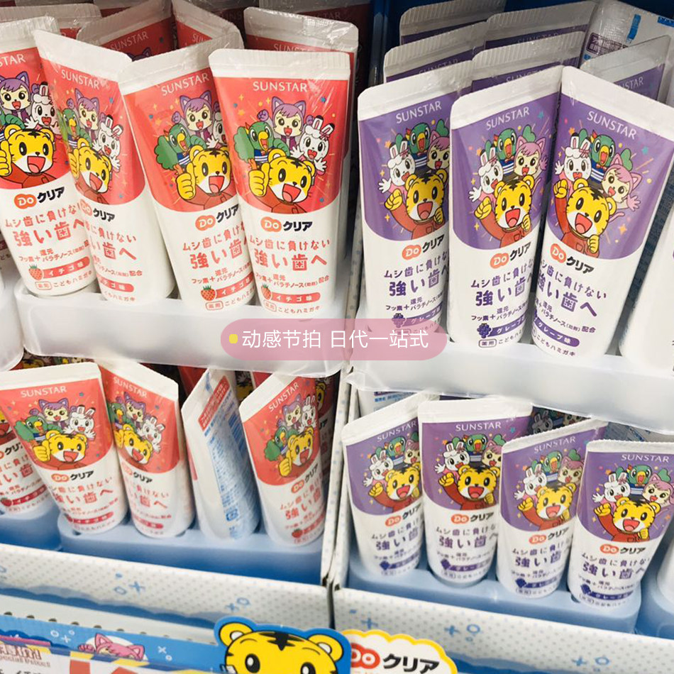 Бесплатная доставка Японская зубная паста Sunstar для детей Kagawa с фруктовым вкусом и эффектом удаления пятен