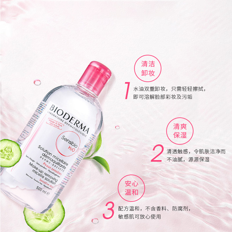 Французская Bioderma Sensibio H2O Успокаивающая Мицеллярная Вода для Снятия Макияжа 500 мл