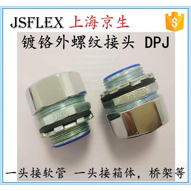 Соединитель шланга Jingsheng DPJ с пластиковым покрытием, металлический гибкий кожух, наружная резьба, хромированный шестиугольник, 20 мм