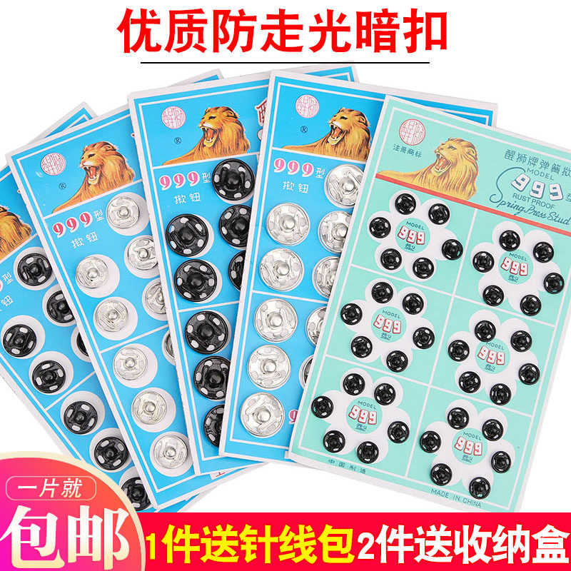 Металлическая невидимая кнопка, черная и серебристая, кнопка-пресс для шитья, защита от раскрытия одежды