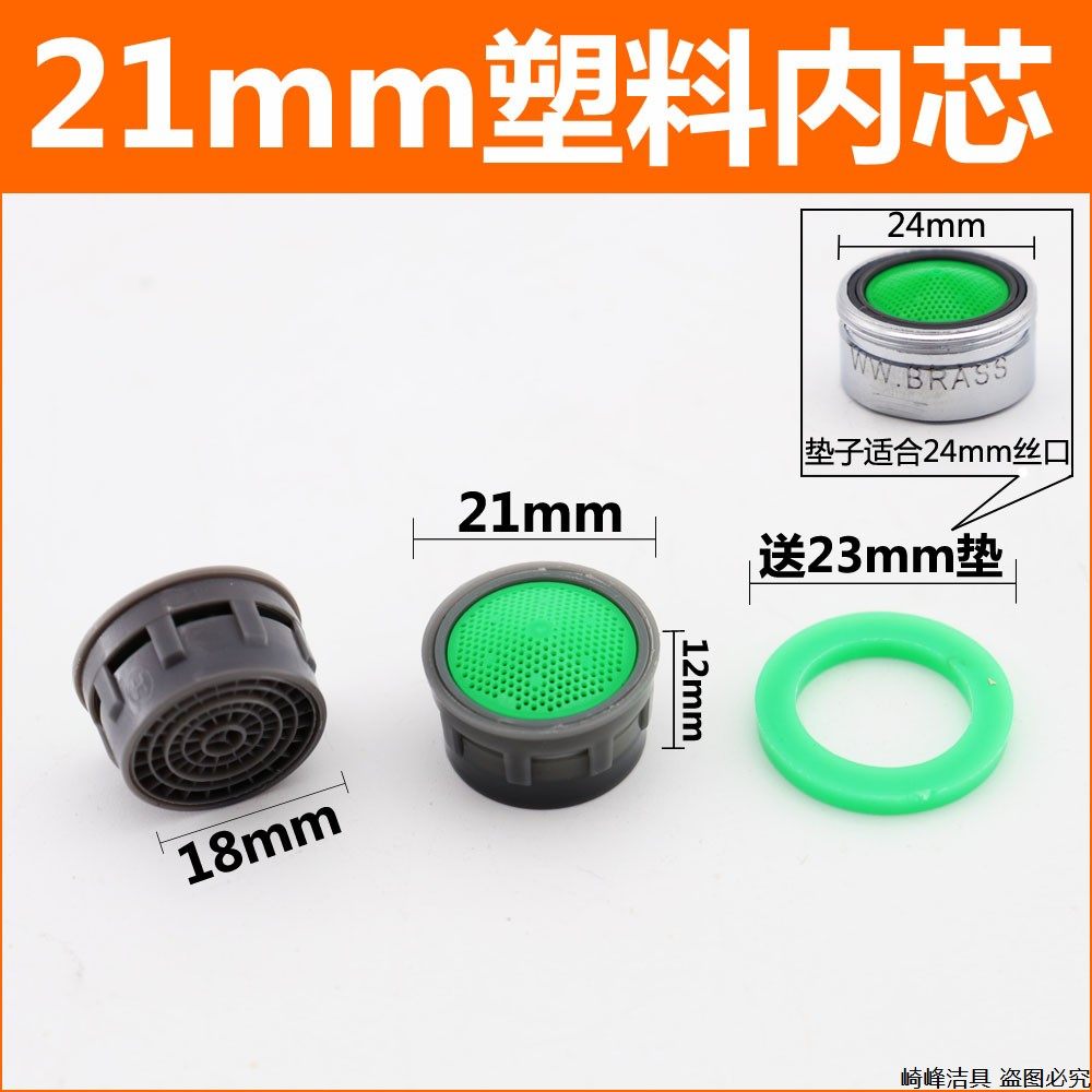 Фильтр для крана с горячей и холодной водой, аэратор из нержавеющей стали, внутренняя часть, устройство для пенообразования