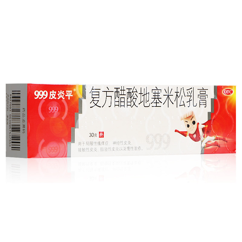 999 Саньку Пиянпинь мазь оригинальная 999 комбинированный крем с дексаметазоном ацетатом 30г против зуда при экземе