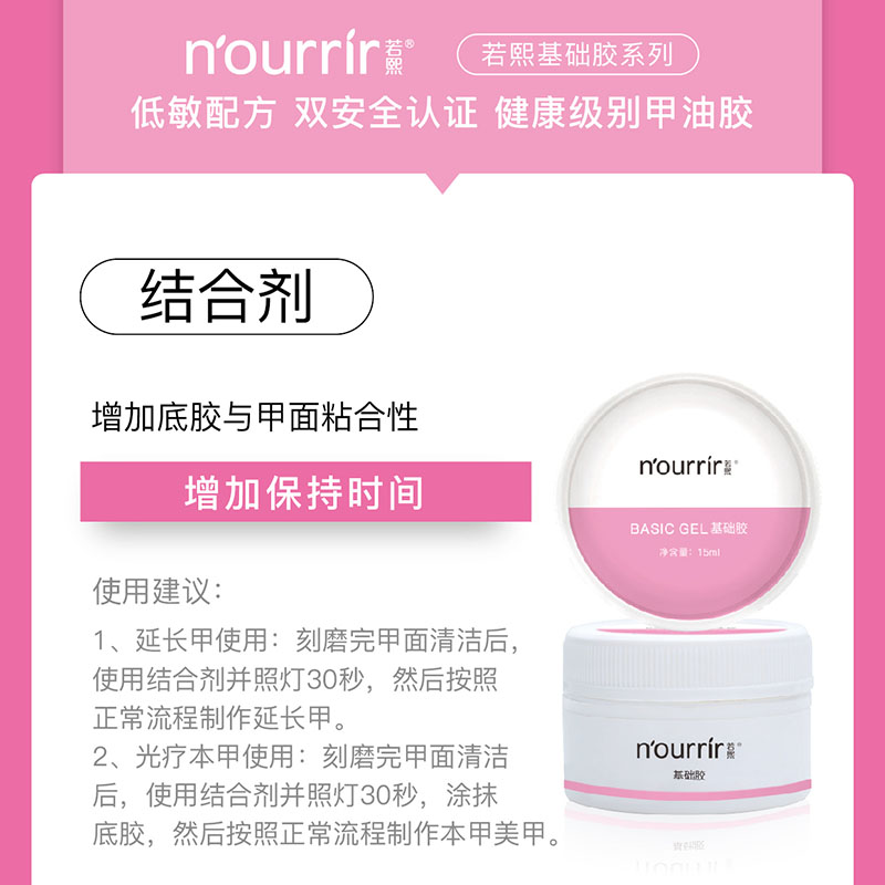 Гель для ногтей с УФ-лампой, базовое покрытие для укрепления, моделирования, прочное, долговечное, для наращивания