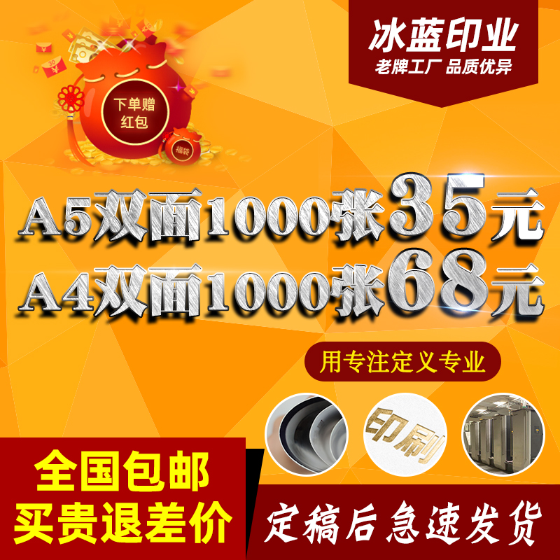 Специальное предложение печать листовок и постеров форматов A5 A4 A3, цветная листовка, рекламная печать, складывающиеся DM, бесплатный дизайн, каталог