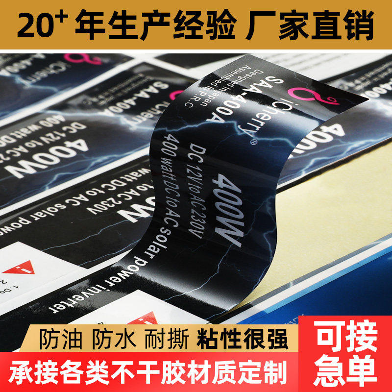 Пользовательские наклейки Jinguang с клеевой основой, QR-код, водонепроницаемые ПВХ-этикетки, прозрачные торговые марки, логотипы, рекламная печать