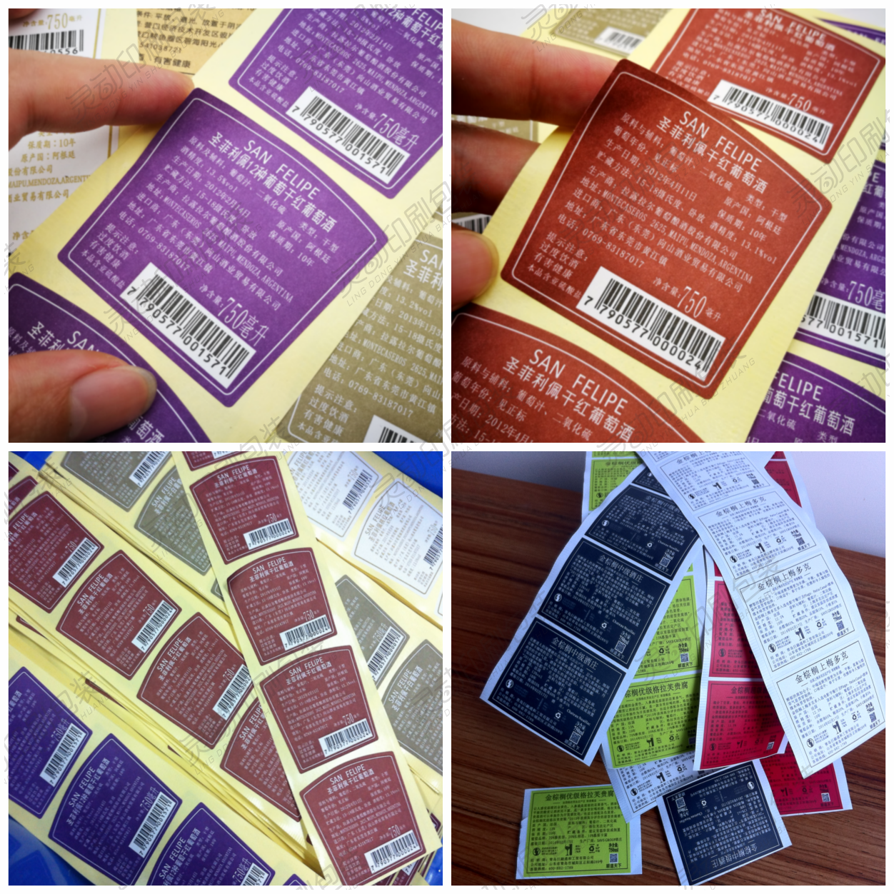 Индивидуальные китайские этикетки для красного вина, легкоотрываемые наклейки для вина, наклейки на бутылки и задние этикетки, самоклеящаяся печать