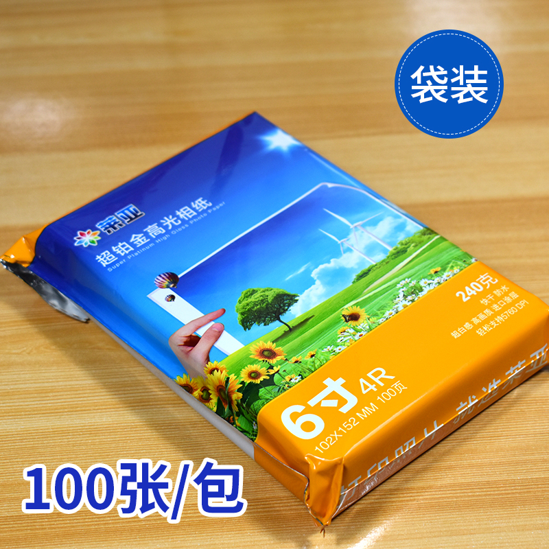 Laiya Photo Paper 4R A4 3R 5R 7 Inch 240g Glossy 6 Inch Inkjet Printing Photo Paper 100 Sheets