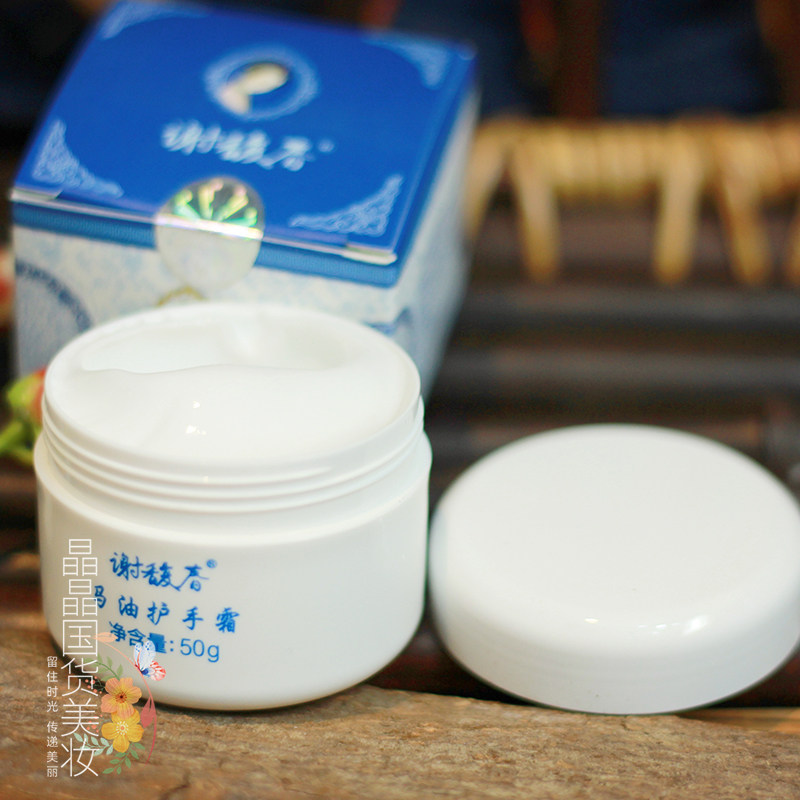 Крем для рук и ног с лошадиным жиром Xie Fu Chun для увлажнения и восстановления грубой и потрескавшейся кожи