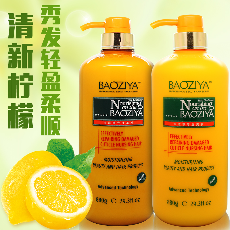 Authentic Biozia Fresh Lemon Nutritional Moisturizing Anti-Dandruff Anti-Itch Smooth Shampoo and Conditioner Set