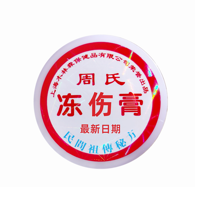 Оригинальная мазь от обморожений Чжоу с маслом из арбуза Шулинсен для ухода и восстановления кожи рук, ног и ушей при трещинах, зуде и отеках 10г/уп.