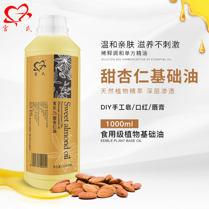 Масло сладкого миндаля для самостоятельного изготовления губной помады, бальзама для губ, натуральное съедобное растительное базовое масло для салонов красоты и массажа тела