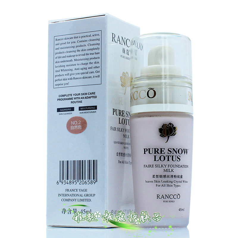 Yankou Мягкий сатиновый шелковистый тональный серум - изоляция, увлажнение, маскировка, длительная фиксация, осветление, оригинал