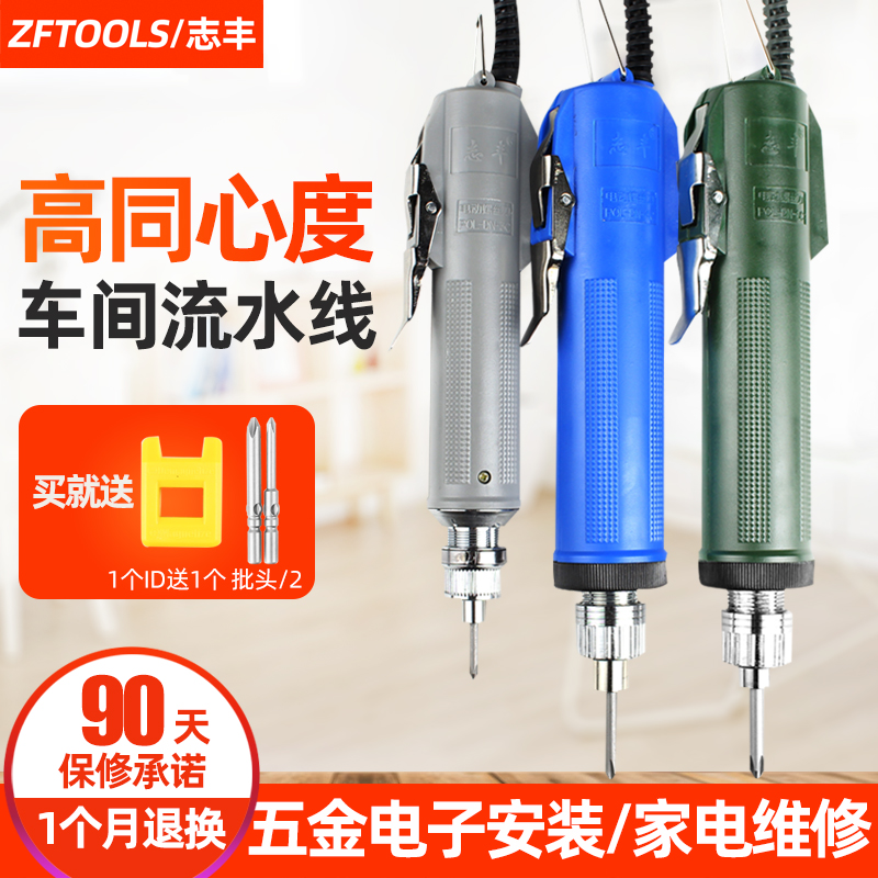 Электрическая отвертка Zhifeng Precision 6C модель 802, электрический комплект 4C, маленькая прямая ручка DN3C