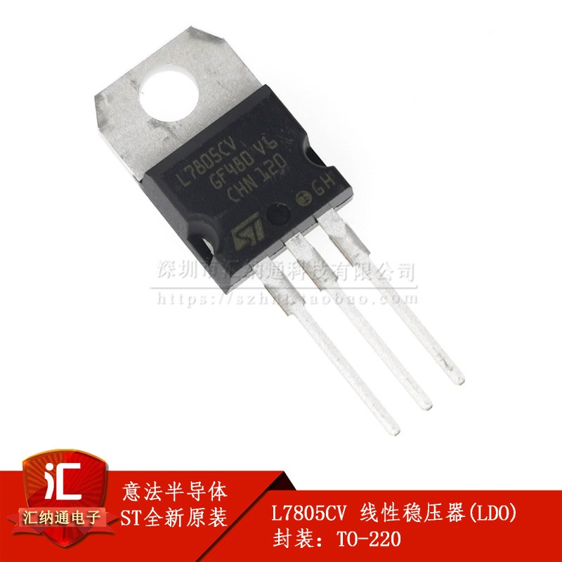Оригинальный L7805CV 1.5A линейный стабилизатор напряжения (LDO) +5V TO-220 ST новый