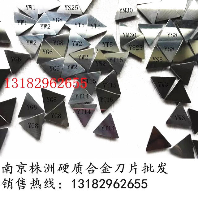 YS25 YM30 YG8N YT798 Твердосплавные треугольные и квадратные фрезерные пластины 4160511