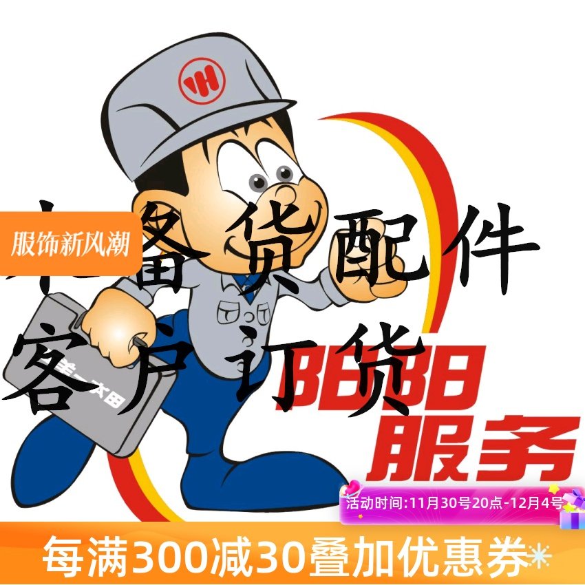 Специальная ссылка для заказов клиентов на отсутствующие на складе комплектующие