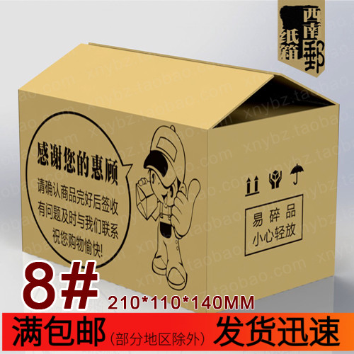 Посылочный короб Southwest почты №8 трехслойный и пятислойный особо прочный толстый гофрированный картон коробка оптом на заказ