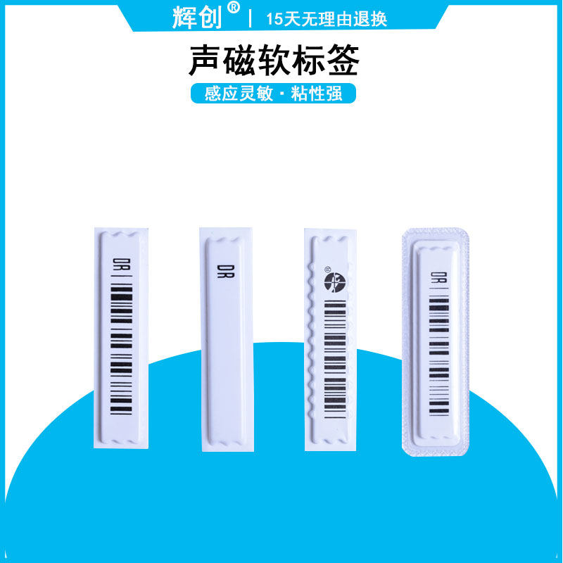 Аквастомагнитный DR мягкий ярлык 58K мягкий магнитный стикер для косметики супермаркетов антикражный магнитный штрихкод водонепроницаемый мягкий ярлык