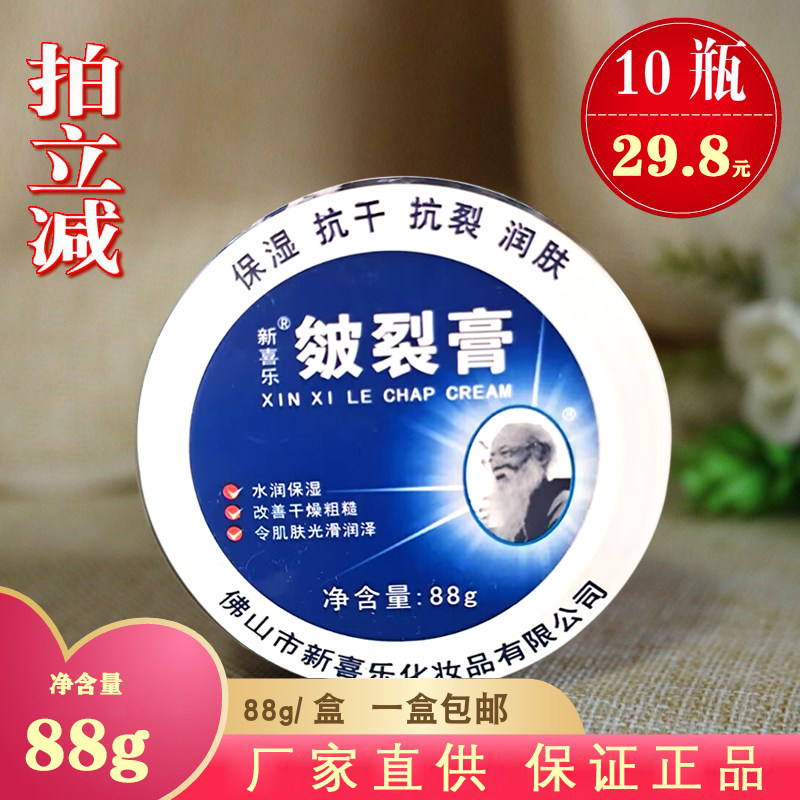 Бесплатная доставка крема Xin Xile 88г для трещин на пятках, сухая трещиноватая кожа рук и ног