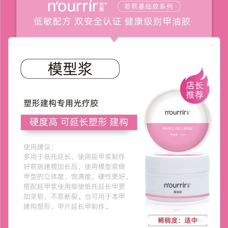 Гель для ногтей с УФ-лампой, базовое покрытие для укрепления, моделирования, прочное, долговечное, для наращивания